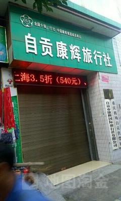 自貢旅行社官網(wǎng) 探索文化之旅，精選工藝美術(shù)品