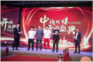 夢想同行，全新起航 中線傳媒開業慶典暨文化藝術交流活動圓滿舉行